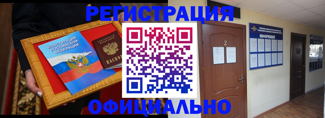 временная регистрация для школы в Астраханской области