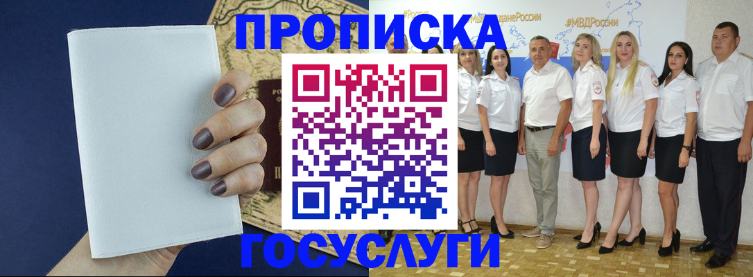 регистрация в Астраханской области