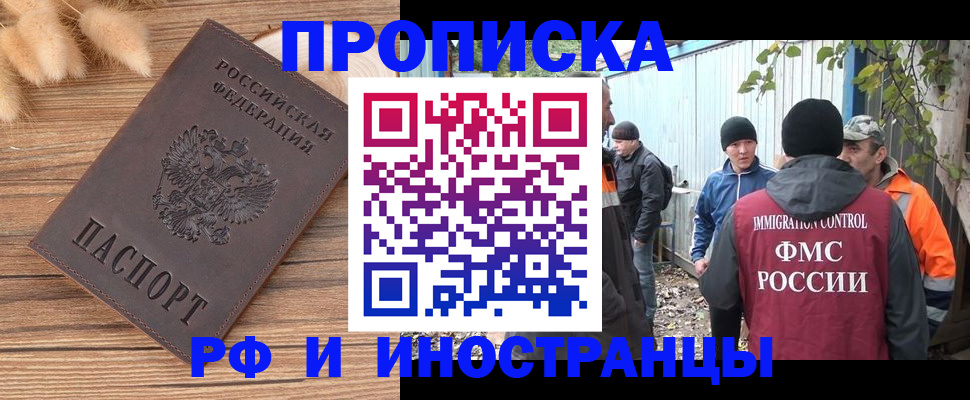 временная регистрация для школы в Астраханской области
