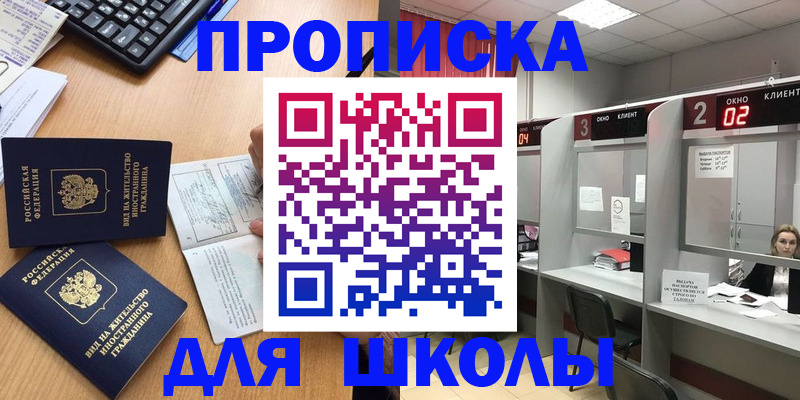 временная регистрация для всех в Астраханской области